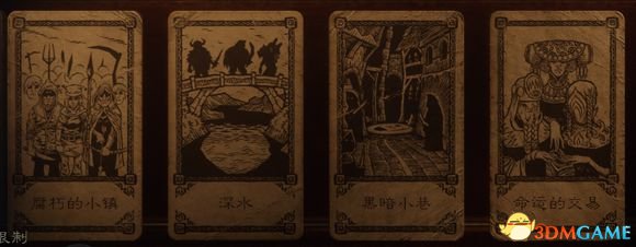 命运之手2战斗装备卡讲解