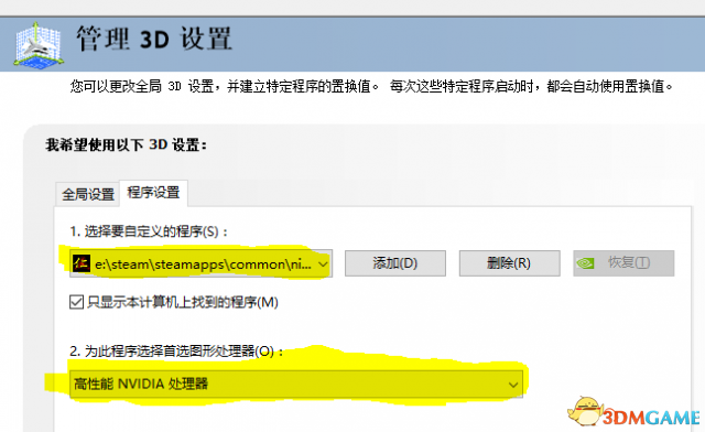 仁王PC版怎么流畅运行 仁王流畅运行方法介绍