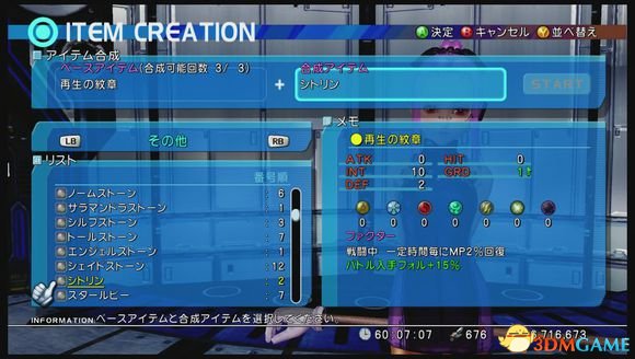 星之海洋4怎么刷钱 星海4刷钱方法分享