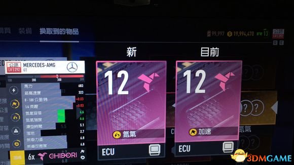 极品飞车20修改零件牌子方法介绍
