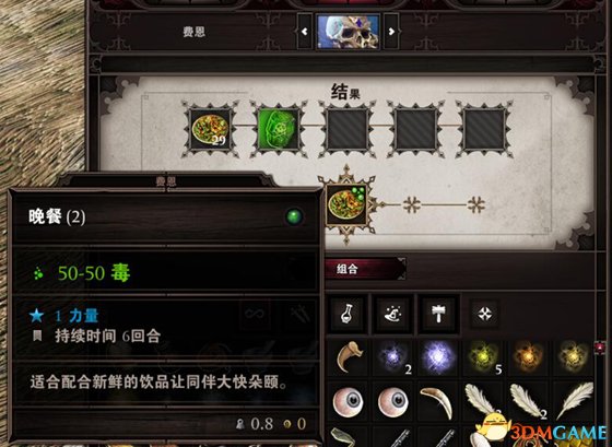神界原罪2初期利用毒药桶