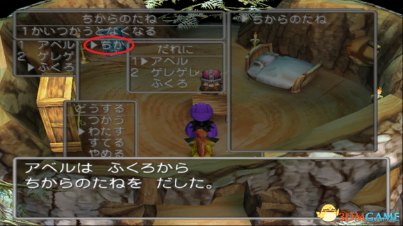 勇者斗恶龙5PS2版复制道具方法介绍