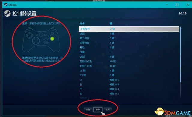 刀剑神域虚空幻界PC版手柄设置介绍