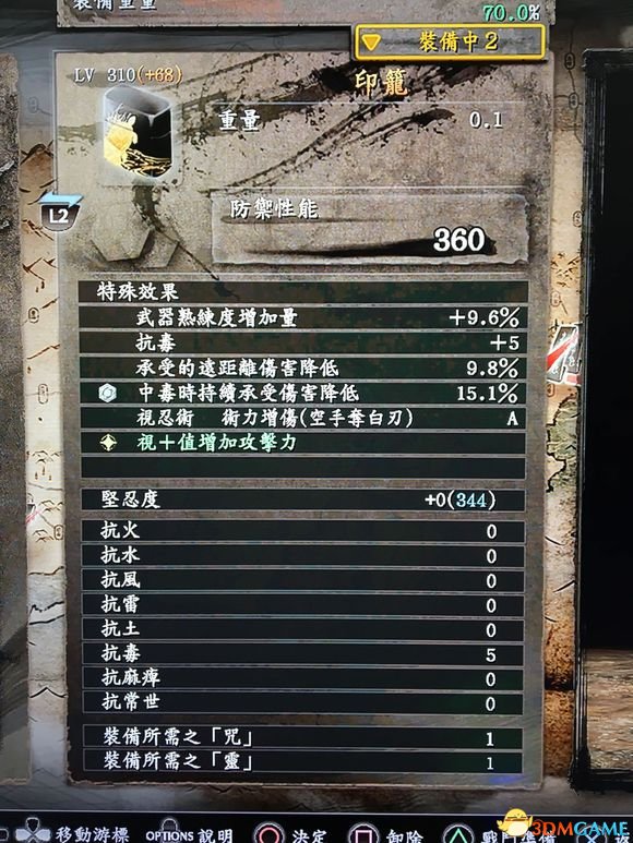 仁王居合流怎么玩 居合流装备搭配介绍