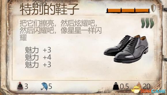 乞丐模拟器魅力上线 终极魅力套一览