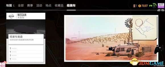 极品飞车20福特FORO和尼桑组装车收集点图览