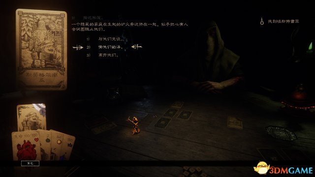 命运之手2优质事件卡推荐