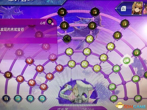 异度之刃2玛瑙宝石开四环宝石位置