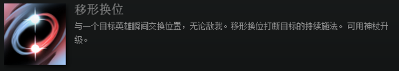 神界原罪2技能与dota技能相似点分析介绍