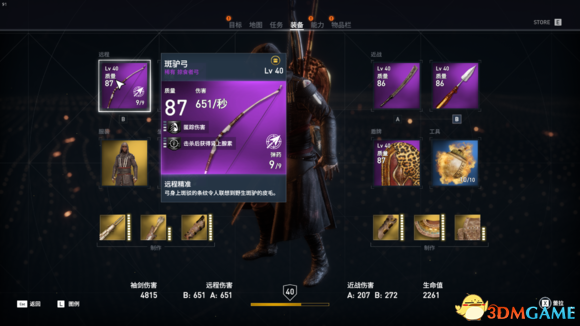 刺客信条起源MonsterEnergy和twitch联动包数据