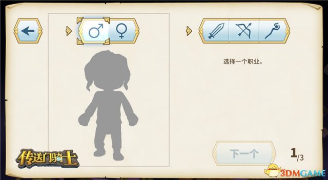 《传送门骑士》国服萌新必备！这都不知道你就输了