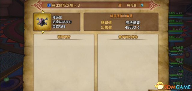 勇者斗恶龙11无脑偷盗发家致富