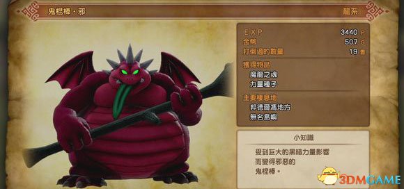 勇者斗恶龙11无脑偷盗发家致富