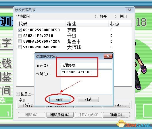 口袋妖怪漆黑的魅影金手指大全 各类物品代码一览