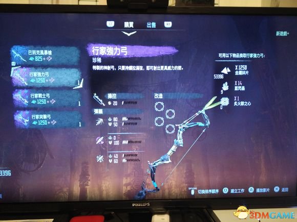 地平线黎明时分dlc冰冻荒原新增武器图览