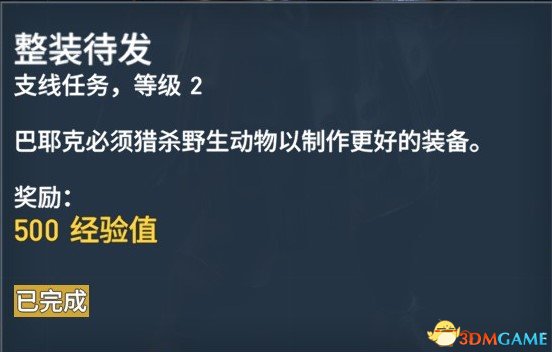 刺客信条起源127个任务内容及奖励一览