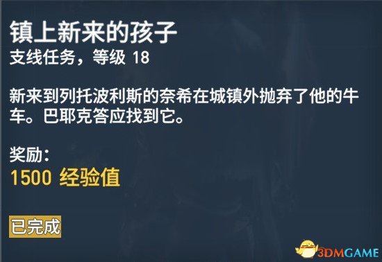 刺客信条起源127个任务内容及奖励一览
