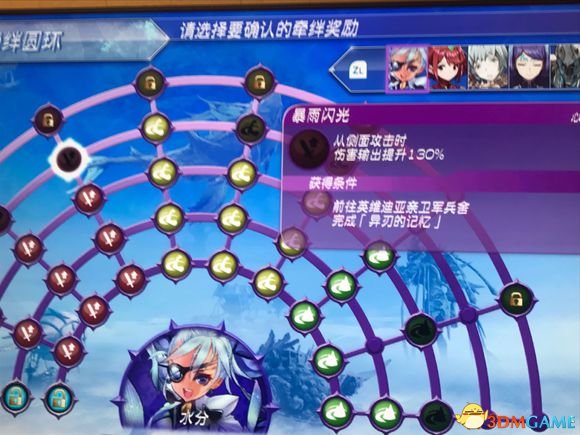 异度神剑2稀有异刃星织入手方法和属性数据介绍