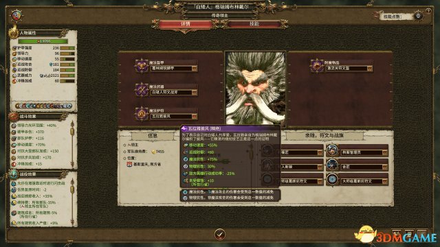 全面战争战锤2ESF修改凡人帝国神器BUG图文教程