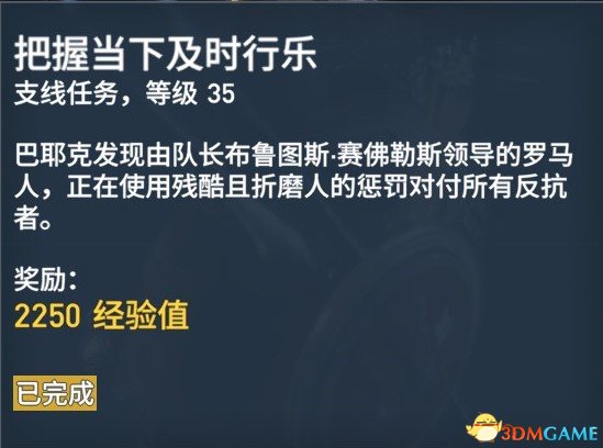 刺客信条起源127个任务内容及奖励一览