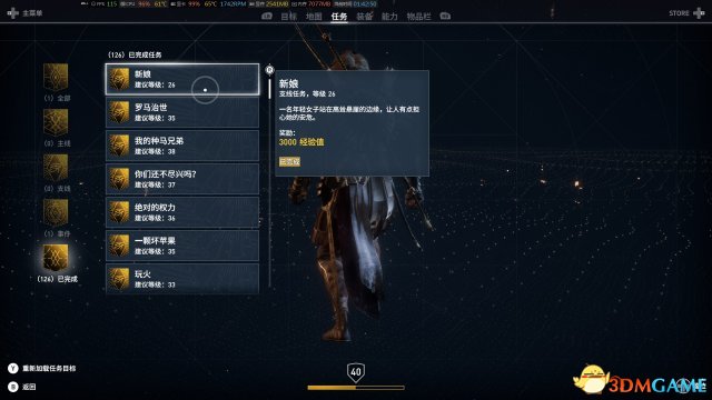 刺客信条起源新娘任务触发地图解 起源隐藏任务在哪