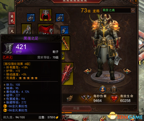 镇魔曲龙将PVP战场 刷本技能搭配