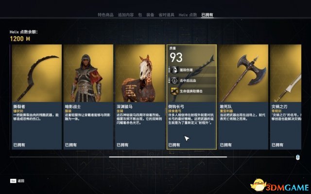 刺客信条起源噩梦包有什么 刺客信条噩梦包奖励介绍