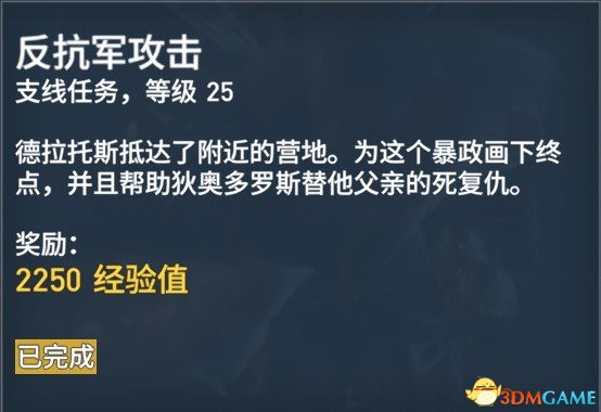 刺客信条起源127个任务内容及奖励一览