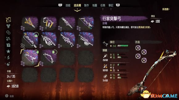 地平线黎明时分dlc突击弓和原版猎人弓的差别