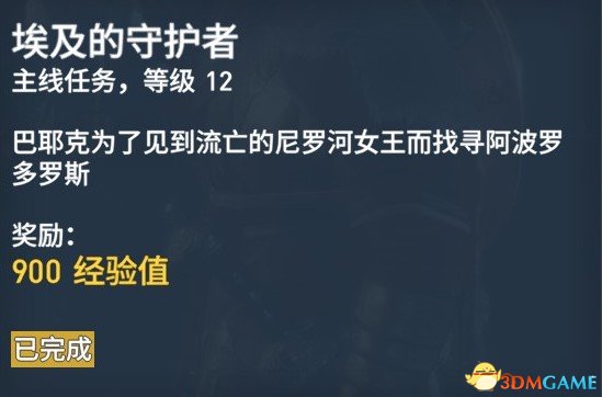 刺客信条起源127个任务内容及奖励一览