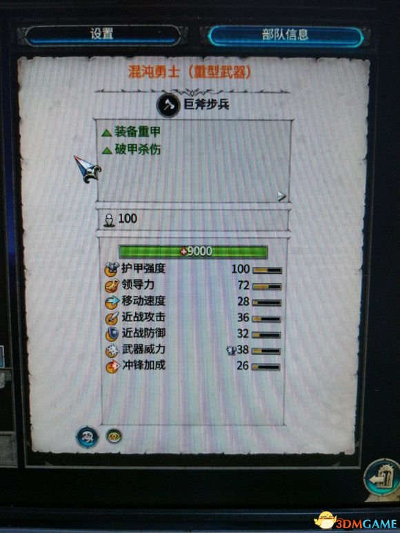 全面战争战锤2重型武器部分兵种比较介绍
