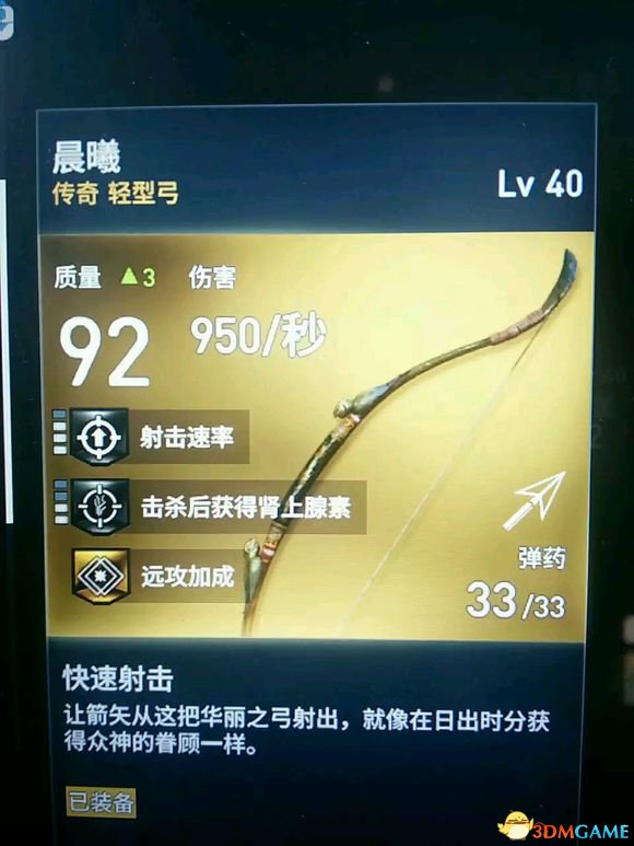 刺客信条起源每日任务爆金率推测