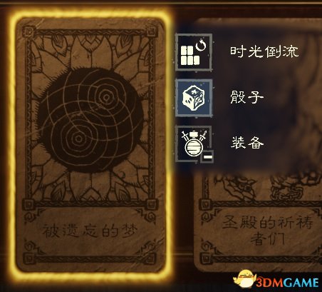 命运之手2各类知识技巧汇总