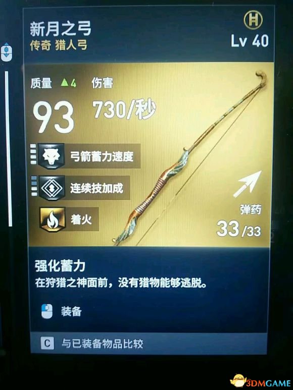 刺客信条起源每日任务爆金率推测