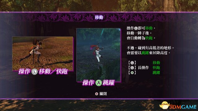 无夜之国2：新月的花嫁 图文攻略 剧情流程通关攻略