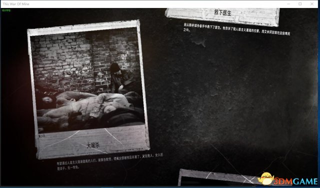 这是我的战争dlc父亲的承诺剧情猜测和结局图览