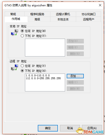 侠盗猎车5如何让指定玩家进入公共战局
