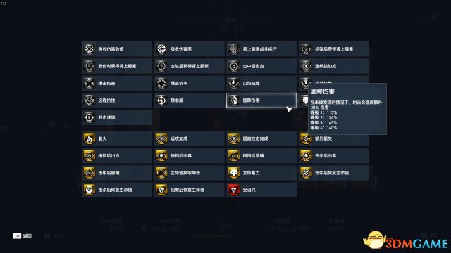 刺客信条起源武器属性具体数值和计算方法介绍