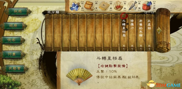 侠客风云传挖矿宝箱物品及鉴定级别一览
