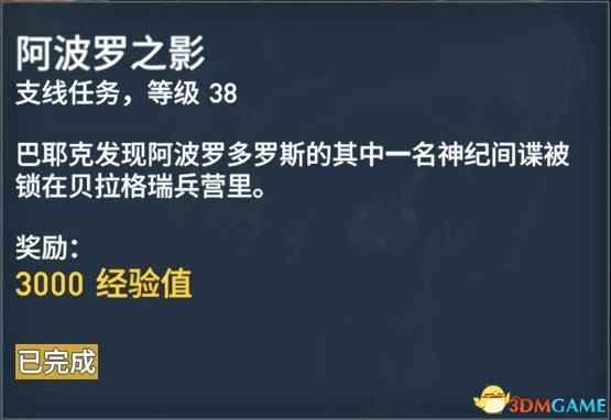 刺客信条起源127个任务内容及奖励一览