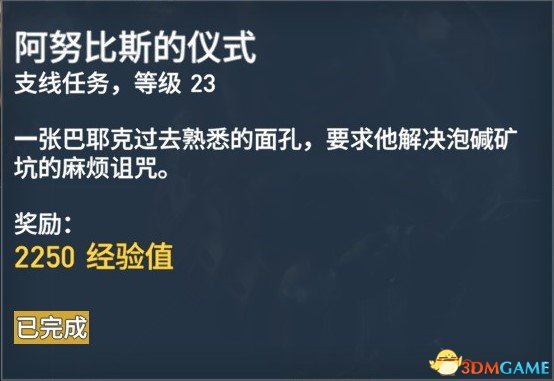 刺客信条起源127个任务内容及奖励一览