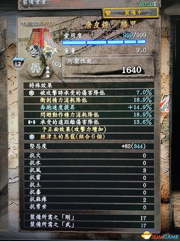 仁王居合流怎么玩 居合流装备搭配介绍
