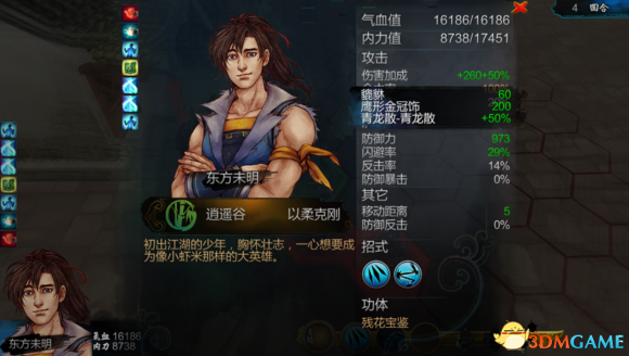 3dmgame