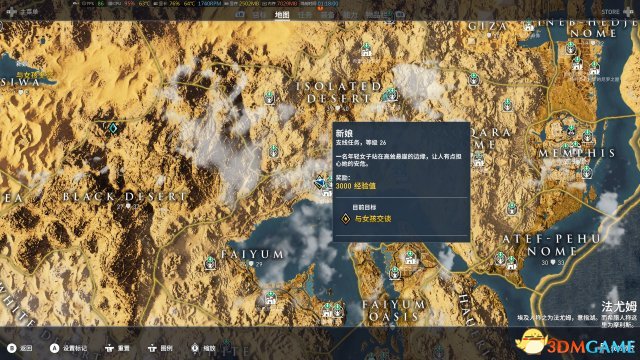 刺客信条起源新娘任务触发地图解 起源隐藏任务在哪