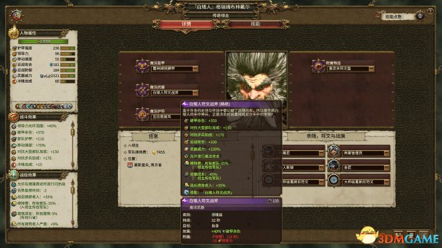 全面战争战锤2ESF修改凡人帝国神器BUG图文教程