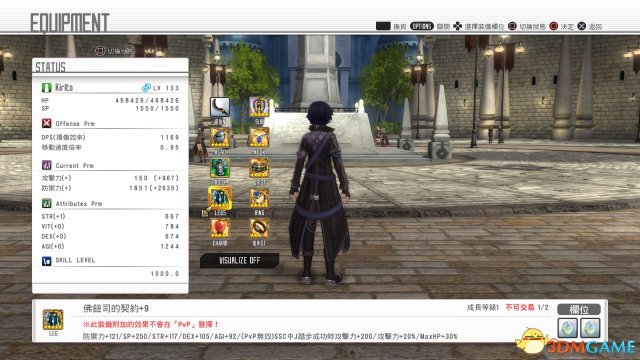 刀剑神域虚空幻界提升伤害方法介绍 