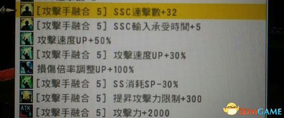 刀剑神域虚空幻界技能融合说明