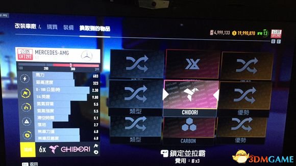 极品飞车20修改零件牌子方法介绍