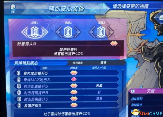异度之刃2男主单刷109级精英BOSS方法