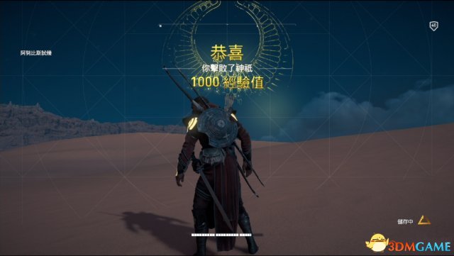 刺客信条起源阿努比斯打法介绍 起源阿努比斯怎么打